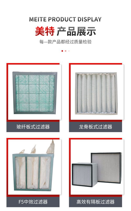 遼寧初效過濾器 大型食品廠初效袋式過濾器 美特凈化