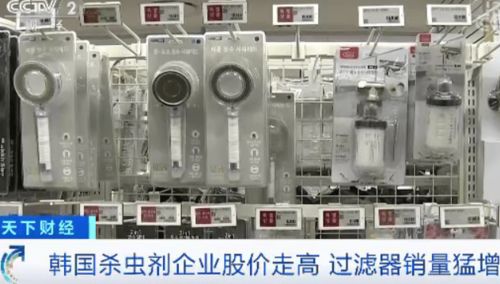 追蹤韓國(guó)百萬(wàn)人口大城市幼蟲水污染事件 七家凈水廠中招，家庭過(guò)濾器銷量激增超十倍