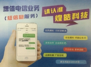 濟南增值電信業務 連接數字經濟，驅動創新增長